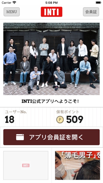 INTI（インティ）公式アプリ