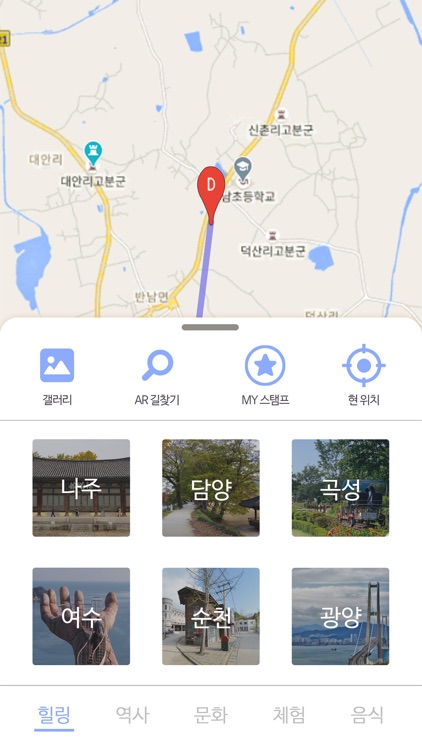 댕기다 - 전라남도 AR·VR 여행