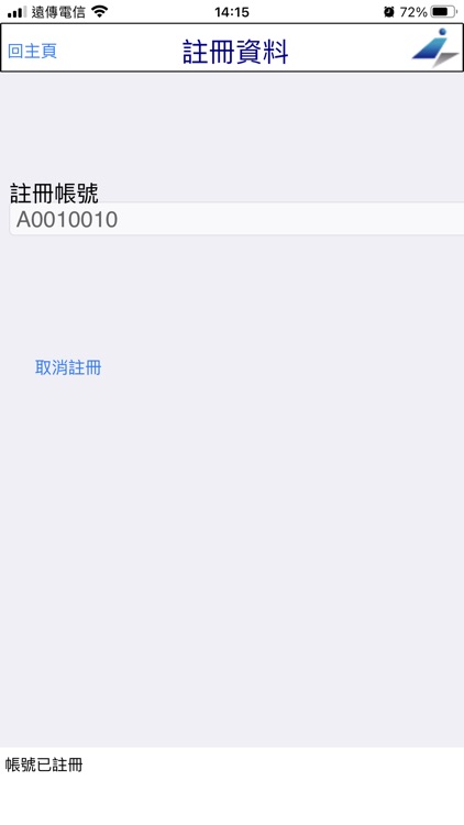 QR code 門禁管制系統 screenshot-4