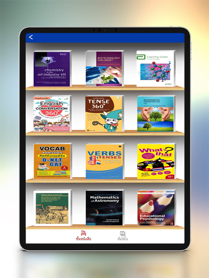 Singsamut Digital Library