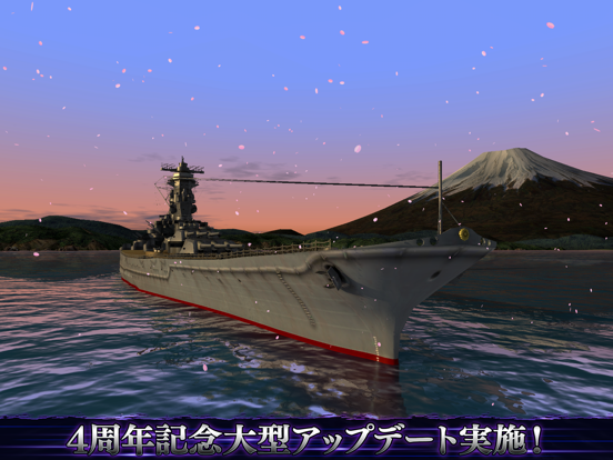 蒼焔の艦隊 By Liberent Ios 日本 Searchman アプリマーケットデータ