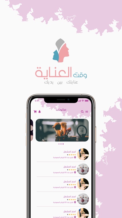 وقت العناية screenshot-3