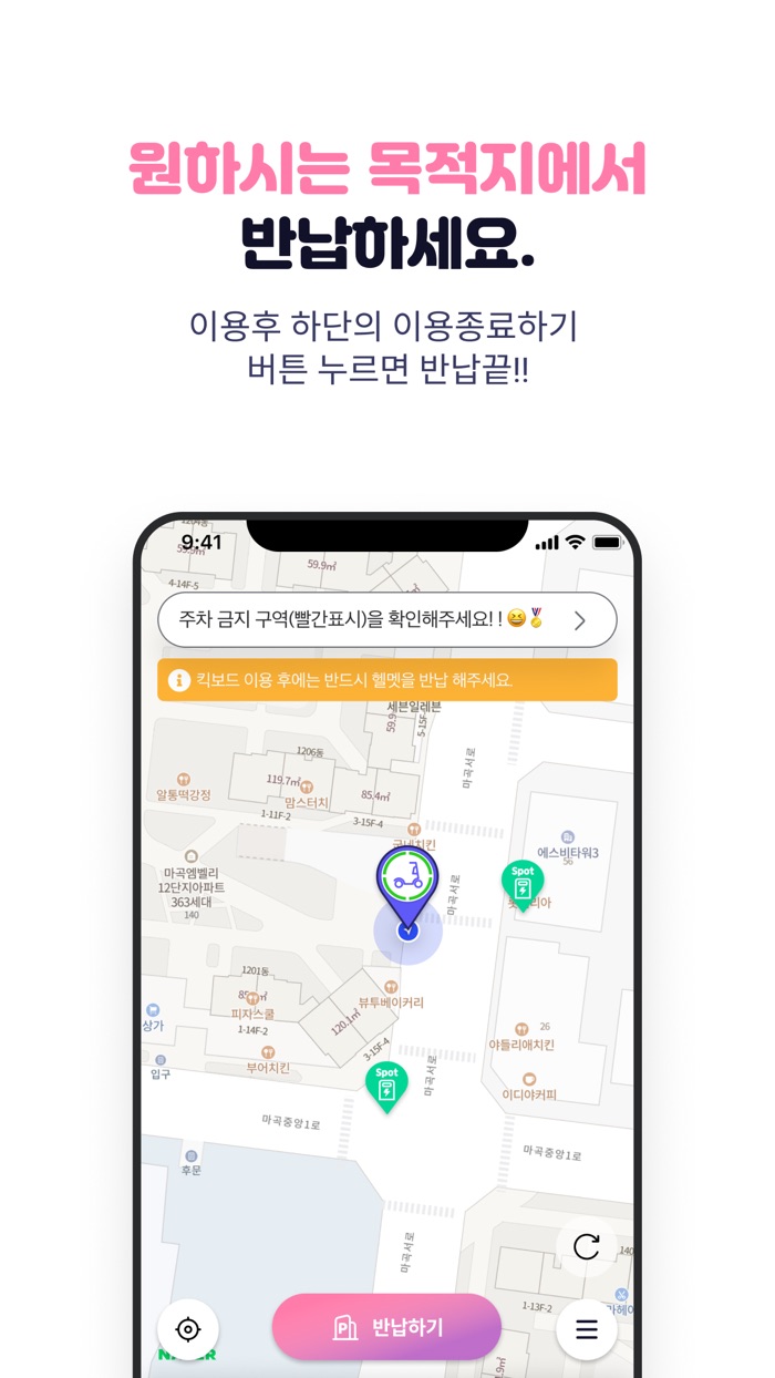 휙GO - 편리한 이동의 시작 휙고