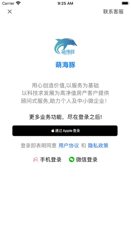萌海豚 screenshot-9