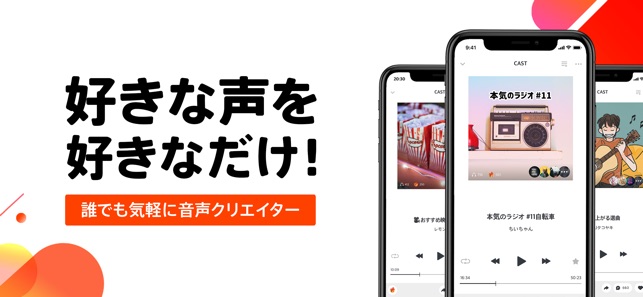 Spoon スプーン ラジオ 音声ライブ配信 をapp Storeで