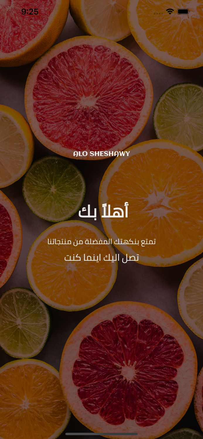 الو شيشاوي - Alo Sheshawy