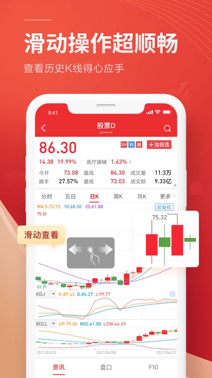 东方赢家-东方证券炒股理财投资平台 screenshot-4