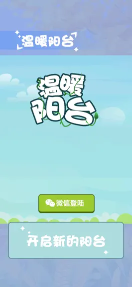 Game screenshot 温暖小阳台 mod apk