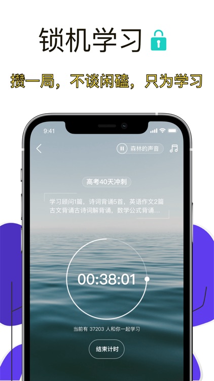 高考倒计时-高中学霸备考都在用 screenshot-3