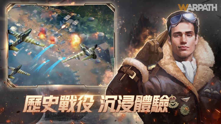 戰火勛章 screenshot-7