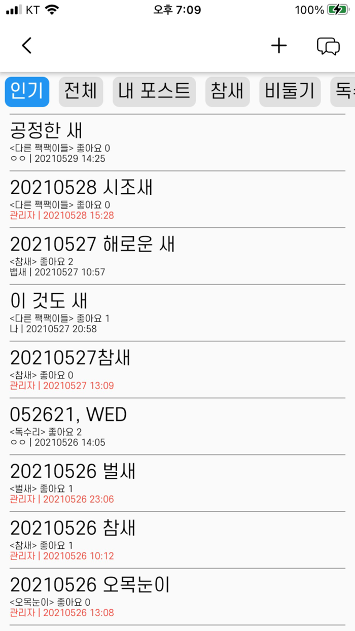 Petit - 나만의 커뮤니티