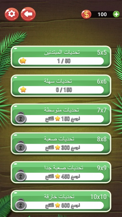 ملك التوصيل - الغاز الاذكياء screenshot-4