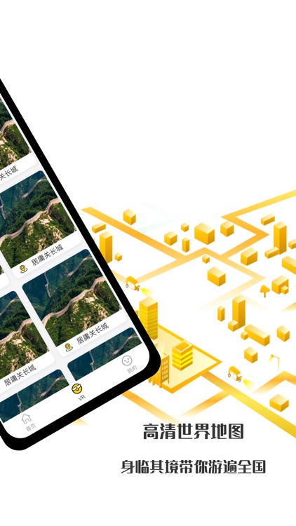 地图街景 screenshot-3