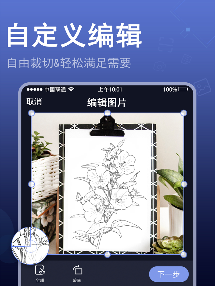 证件照-最美证件照抠图换背景