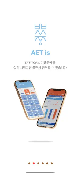 Game screenshot AET - AI EPS TOPIK hack