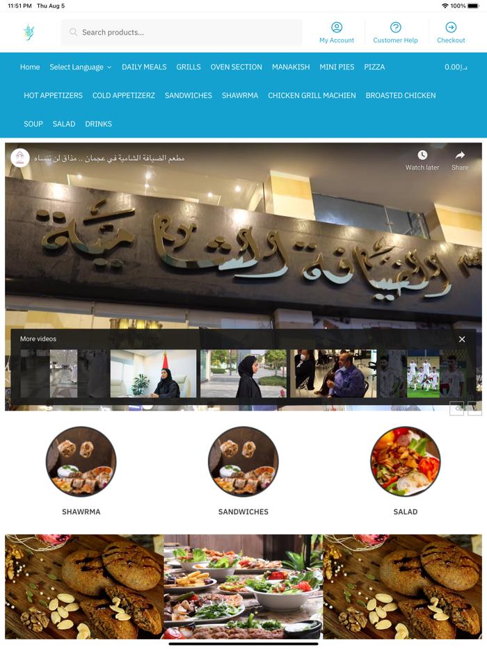 Al Diyafa Al Shamiya