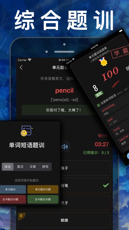 小学数学 - 人教版课本教材辅导同步点读app screenshot-6