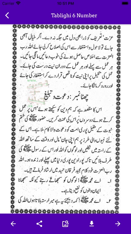 Tabligh 6 Number screenshot-7