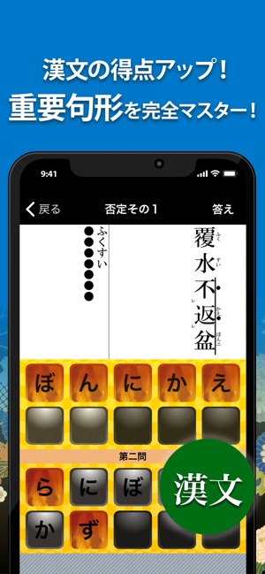 古文 漢文 古文単語 古典文法 漢文 On The App Store