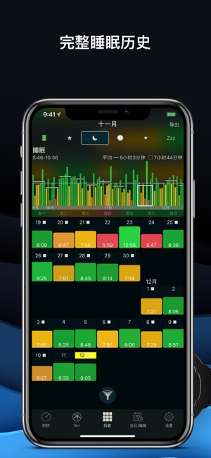 AutoSleep - 通过手表自动追踪睡眠截图