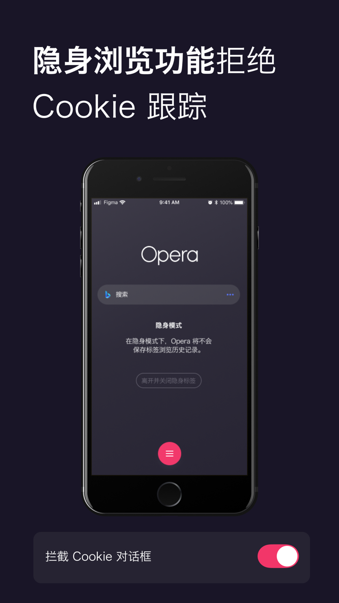Opera 快速  安全