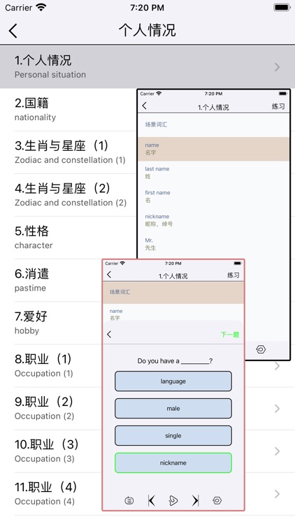 学习-英语、学英语必备 screenshot-3