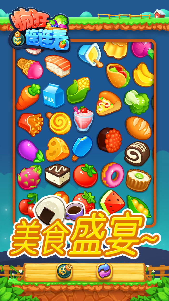 连连看经典版-连连看游戏