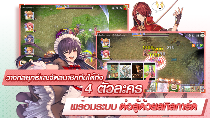 Ragnarok The Lost Memories