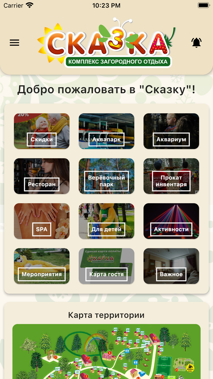 База отдыха «Сказка»