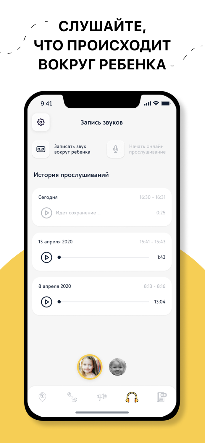 GeoPapa GPS трекер