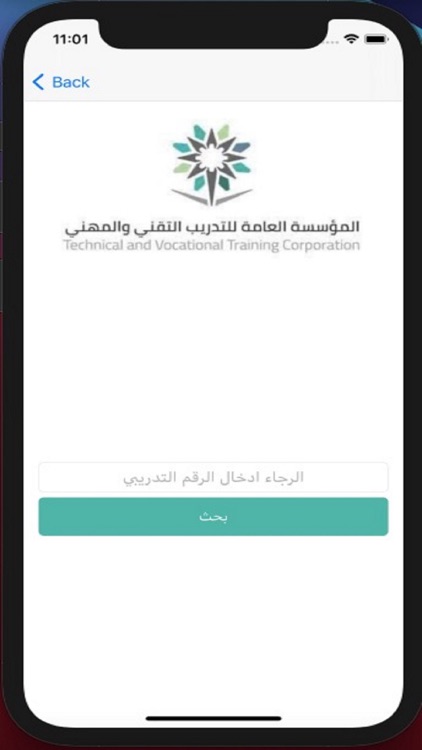 جدول المتدرب