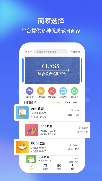 ClassX-课堂家让学生学习更简单