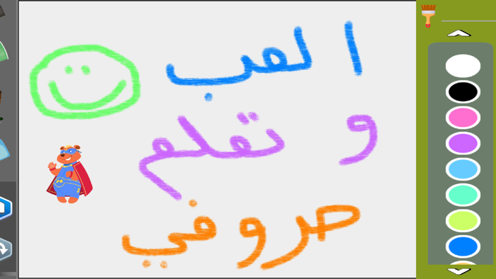 Play And Learn Arabic Alphabet