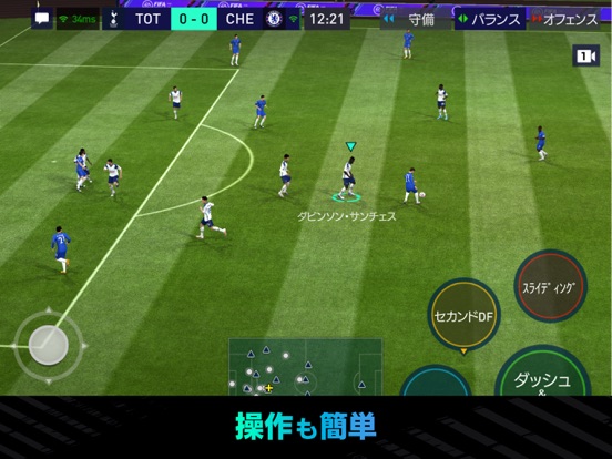 Fifa Mobile By Nexon Co Ltd Ios 日本 Searchman アプリマーケットデータ