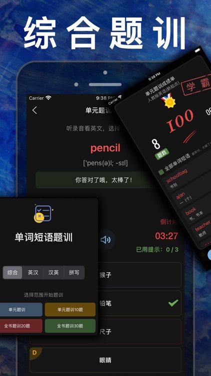 二年级数学下册-人教版小学数学课本同步学习App screenshot-9