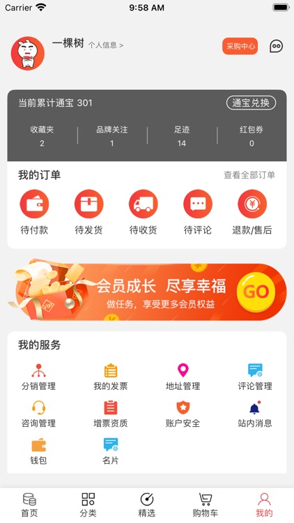 幸福珠宝饰界 screenshot-4