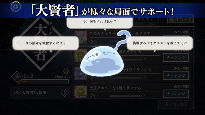 転生したらスライムだった件 魔王と竜の建国譚【まおりゅう】