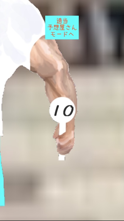 競馬の予想屋さん screenshot-7