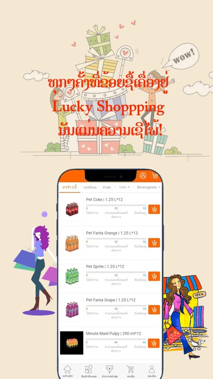 Lucky Shopping Lao