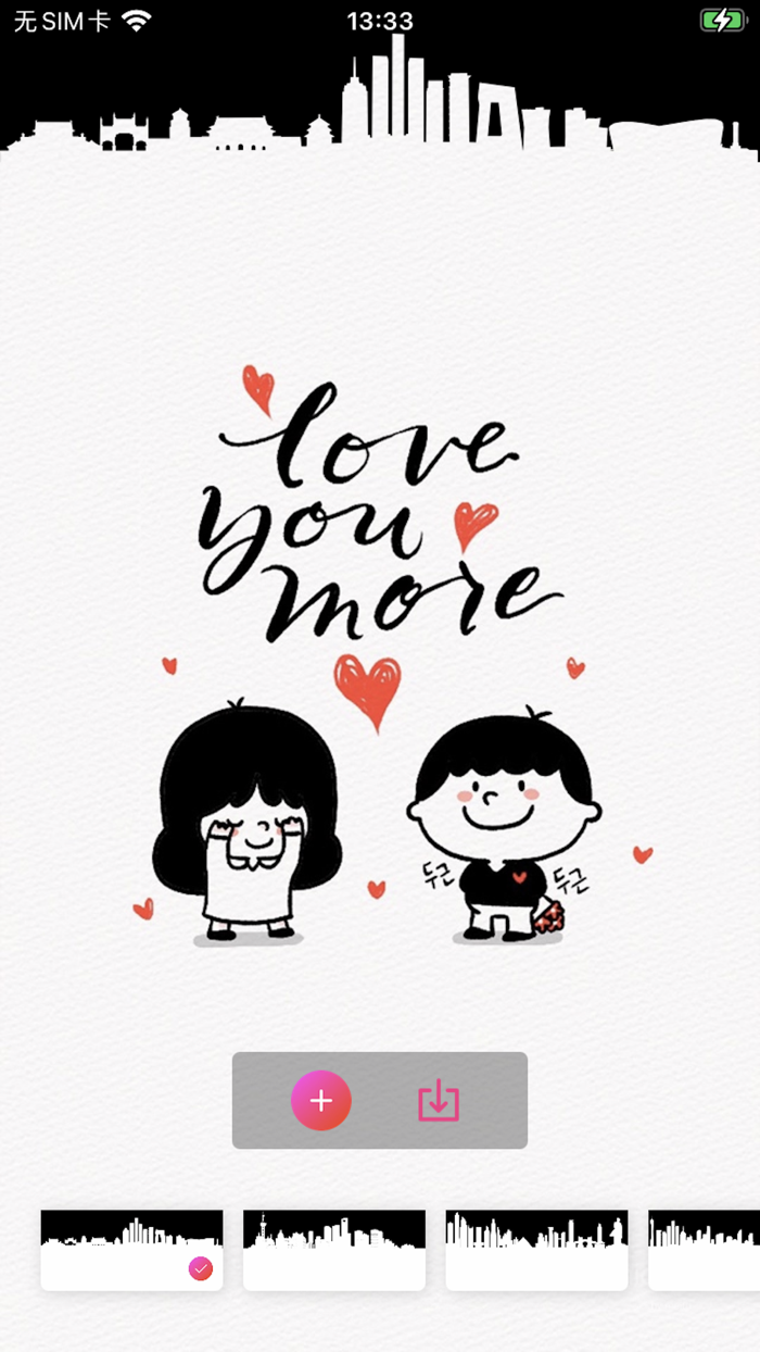 刘海DIY -个性化锁屏壁纸