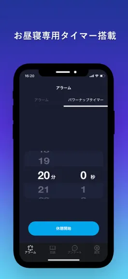 Game screenshot 睡眠日誌 ネルシル® hack