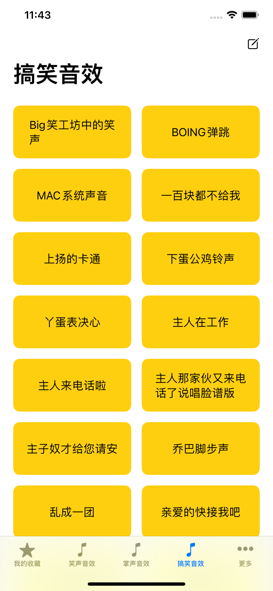 Appkis音效大全for Ios Download App For Iphone Steprimo Com