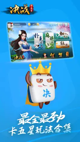 Game screenshot 决战卡五星 - 官方版 mod apk