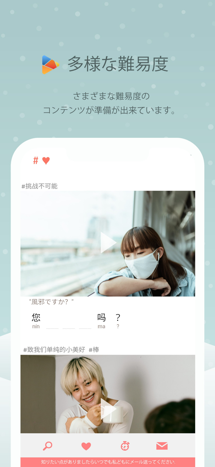 動画で学ぶ中国語