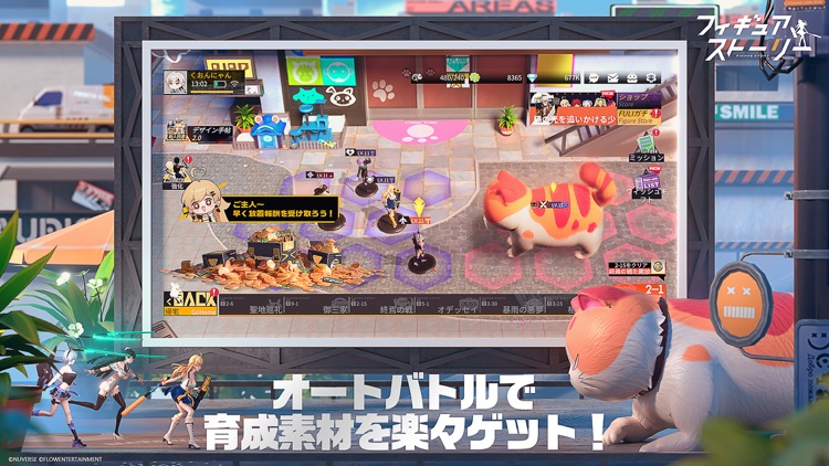 フィギュアストーリー screenshot-3