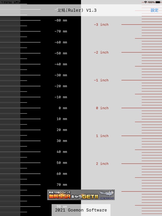 定規 Ruler For Ipad By Mayumi Kato