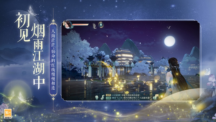 网易武魂:花与剑