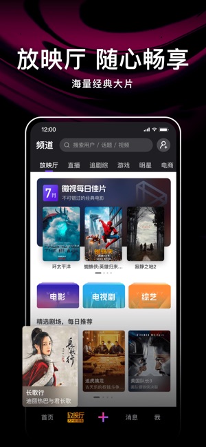 腾讯微视-短视频创作与分享截图