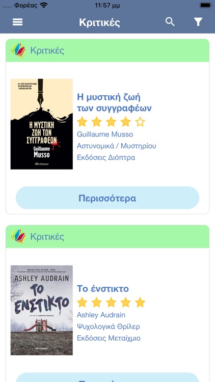 BookZone screenshot-5