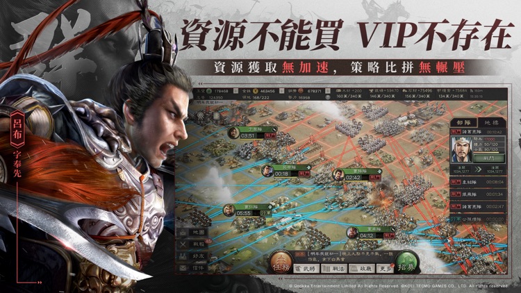 三國志・戰略版(港澳版) screenshot-4